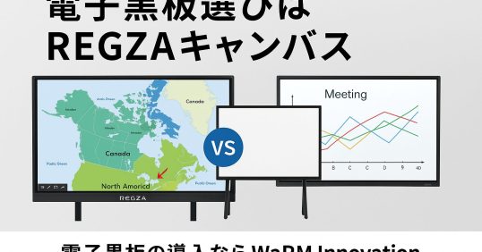 REGZAキャンバス他メーカー比較